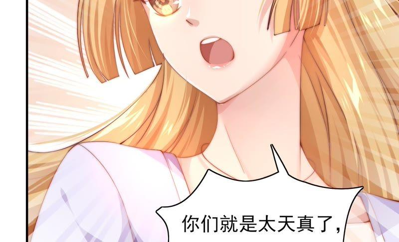 🍔恋爱先知 第101话 我，落九天（上） 第39页