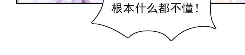 🍔恋爱先知 第101话 我，落九天（上） 第40页
