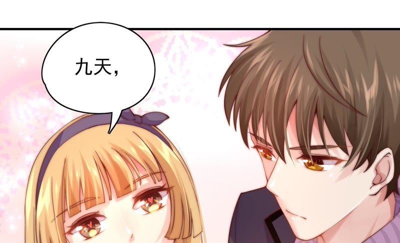 🍔恋爱先知 第101话 我，落九天（上） 第41页
