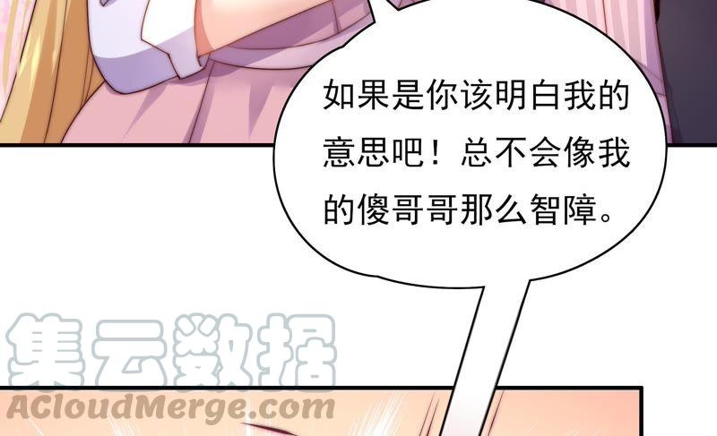 🍔恋爱先知 第101话 我，落九天（上） 第43页
