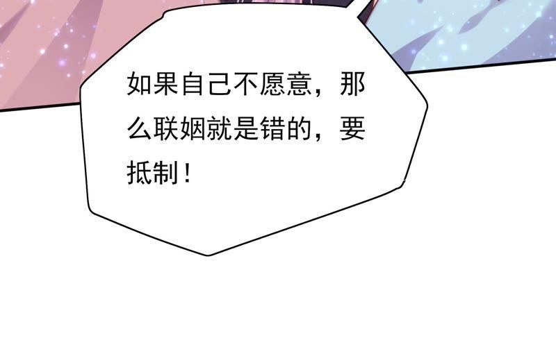🍔恋爱先知 第101话 我，落九天（上） 第49页
