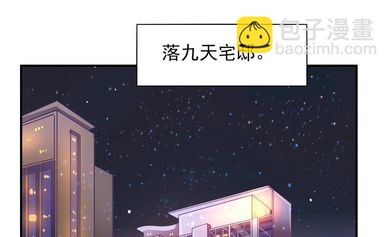 🍔恋爱先知 第101话 我，落九天（上） 第6页