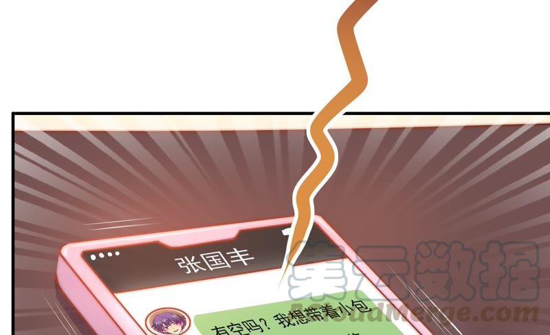 🍔恋爱先知 第101话 我，落九天（上） 第8页