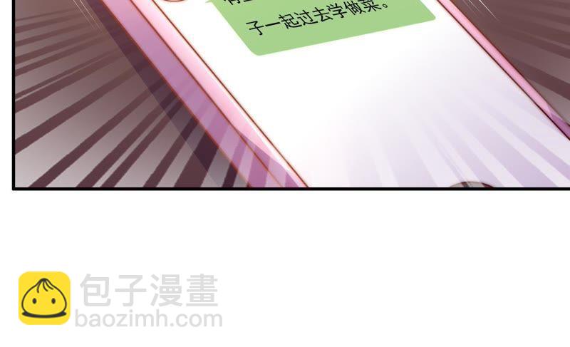 🍔恋爱先知 第101话 我，落九天（上） 第9页