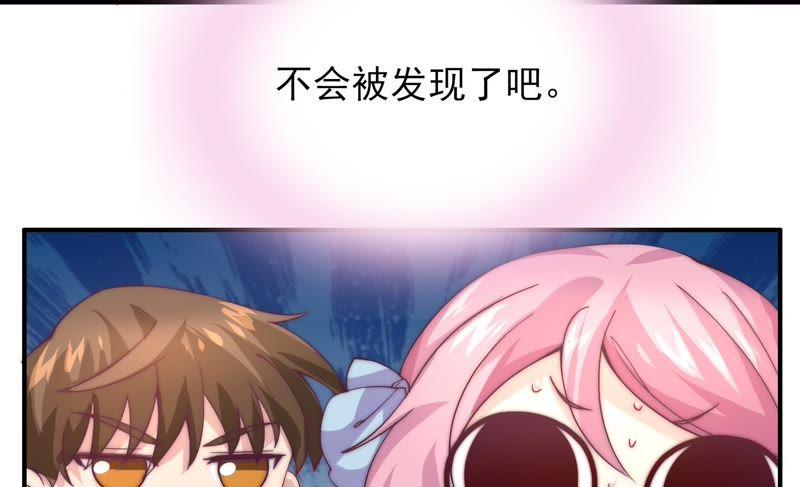 🍔恋爱先知 第103话 我，落九天（下） 第13页