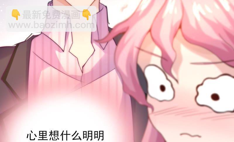 🍔恋爱先知 第103话 我，落九天（下） 第17页