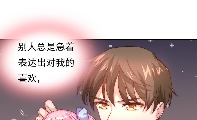 🍔恋爱先知 第103话 我，落九天（下） 第26页