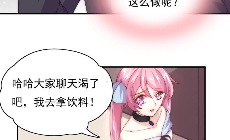 🍔恋爱先知 第103话 我，落九天（下） 第28页