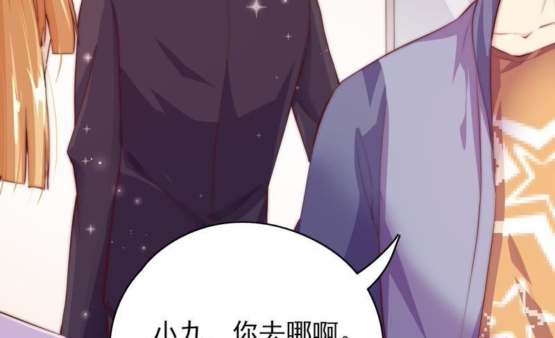 🍔恋爱先知 第103话 我，落九天（下） 第37页