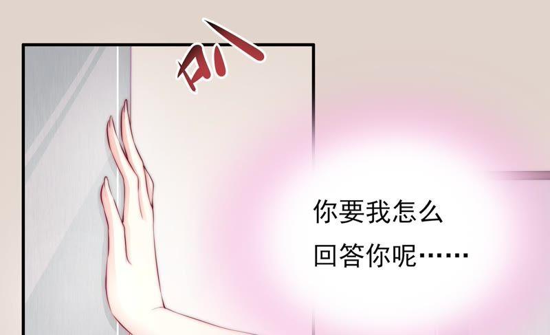 🍔恋爱先知 第103话 我，落九天（下） 第41页