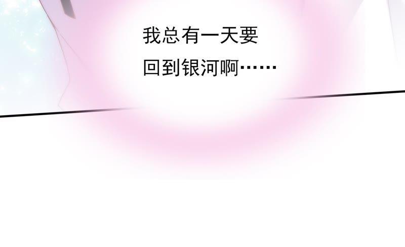 🍔恋爱先知 第103话 我，落九天（下） 第49页