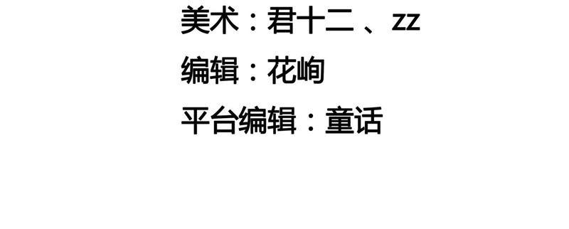 🍔恋爱先知 第103话 我，落九天（下） 第5页