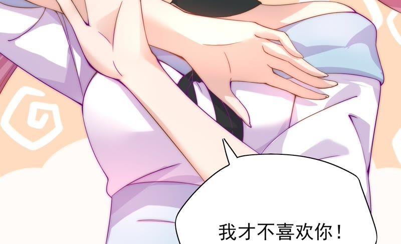 🍔恋爱先知 第103话 我，落九天（下） 第9页