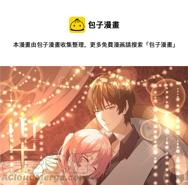 🍔恋爱先知 第105话 潜入 第1页