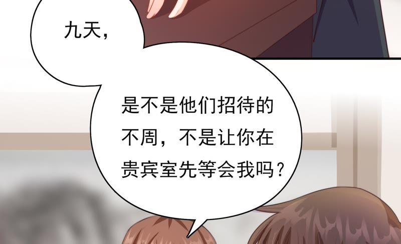 🍔恋爱先知 第105话 潜入 第12页