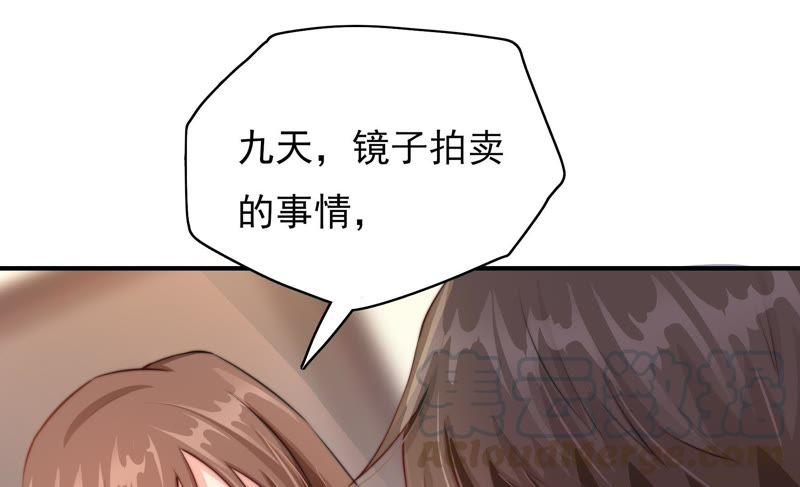 🍔恋爱先知 第105话 潜入 第21页