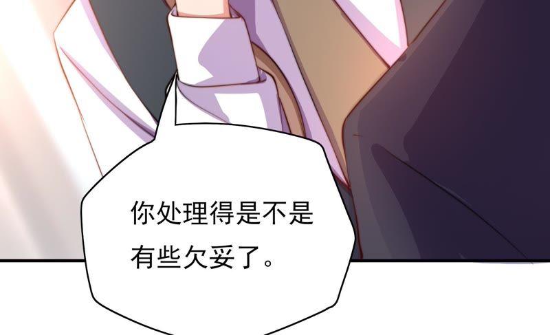 🍔恋爱先知 第105话 潜入 第23页