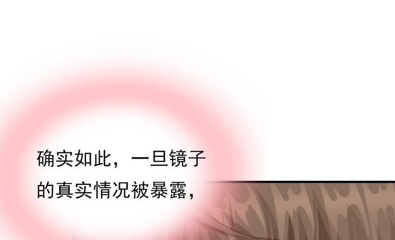 🍔恋爱先知 第105话 潜入 第26页