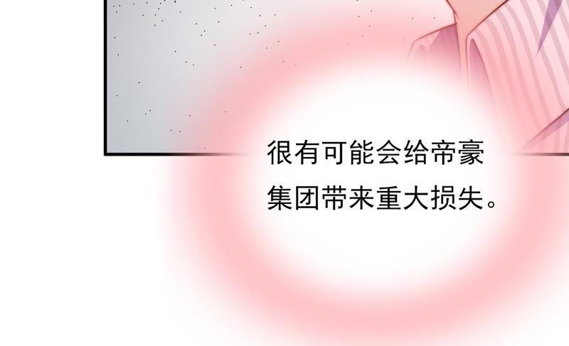🍔恋爱先知 第105话 潜入 第28页