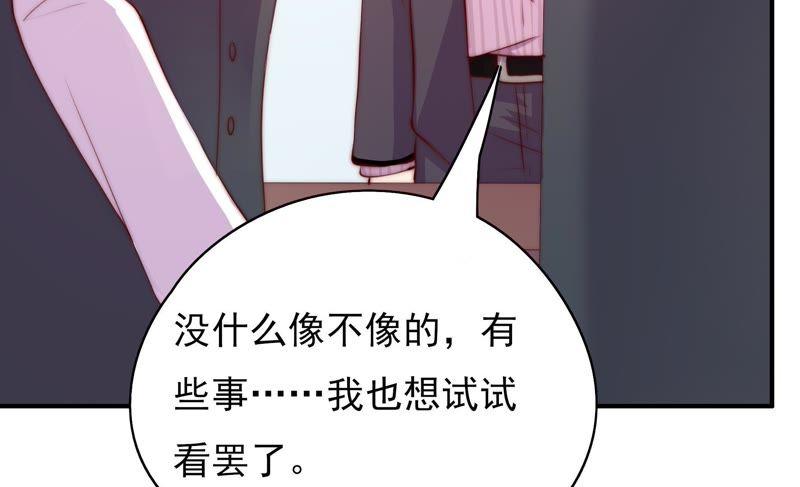 🍔恋爱先知 第105话 潜入 第34页