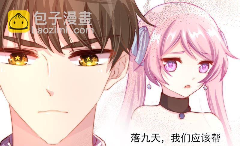 🍔恋爱先知 第105话 潜入 第36页