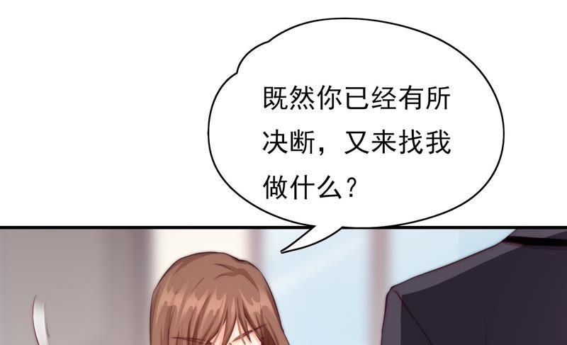 🍔恋爱先知 第105话 潜入 第38页