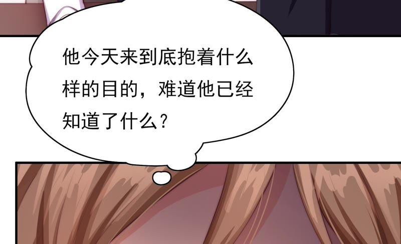 🍔恋爱先知 第105话 潜入 第40页