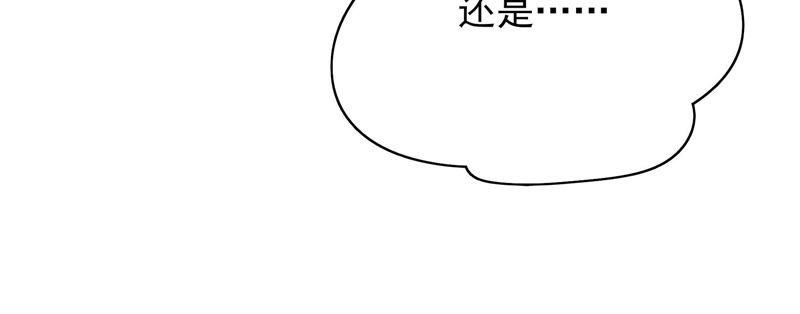 🍔恋爱先知 第105话 潜入 第42页