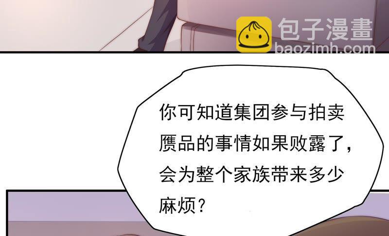 🍔恋爱先知 第105话 潜入 第45页
