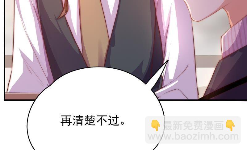 🍔恋爱先知 第105话 潜入 第47页