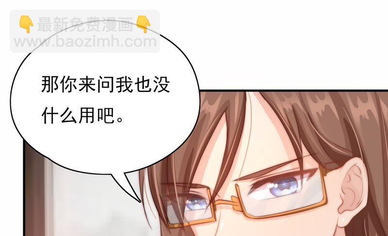 🍔恋爱先知 第105话 潜入 第49页