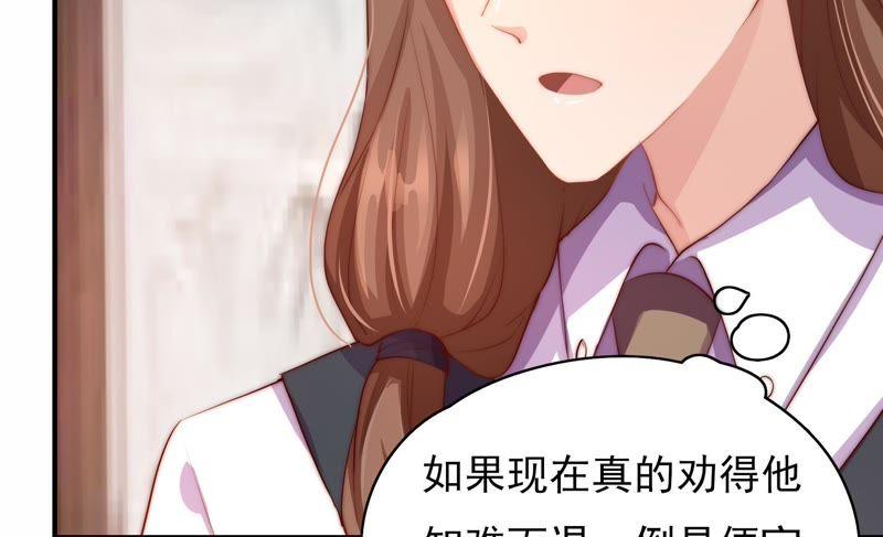 🍔恋爱先知 第105话 潜入 第50页