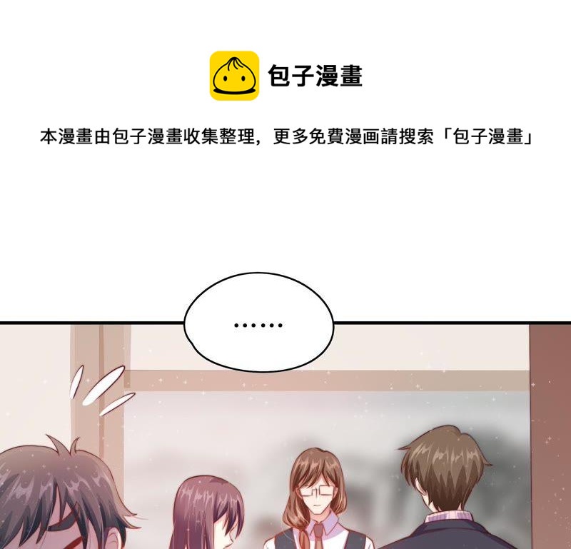 🍔恋爱先知 第105话 潜入 第7页