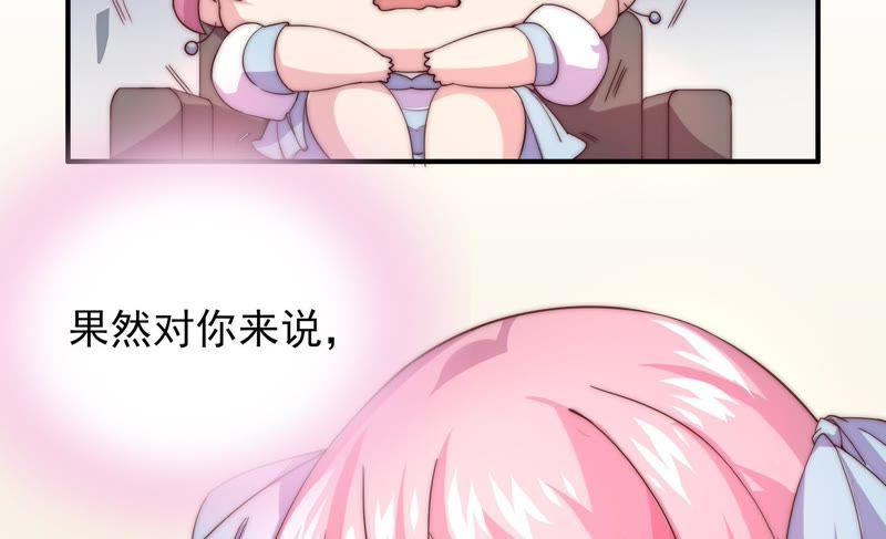 🍔恋爱先知 第107话 双孪镜 第13页