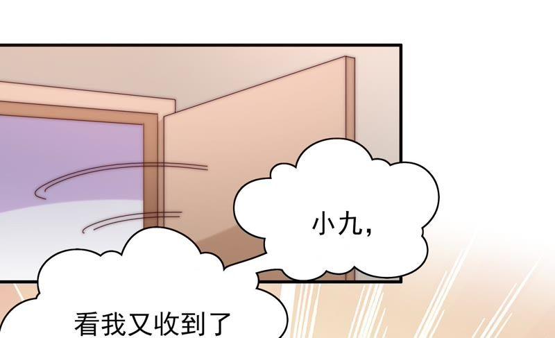 🍔恋爱先知 第107话 双孪镜 第18页