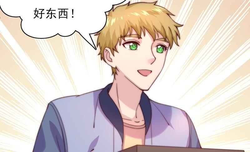 🍔恋爱先知 第107话 双孪镜 第19页
