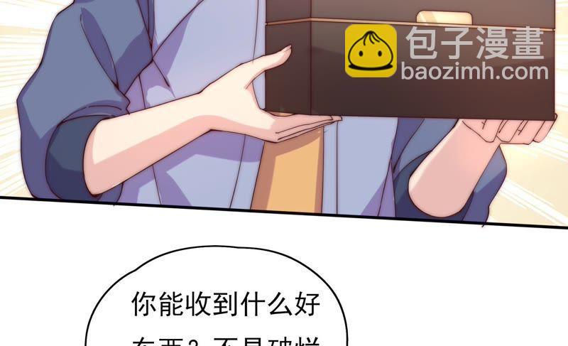 🍔恋爱先知 第107话 双孪镜 第20页