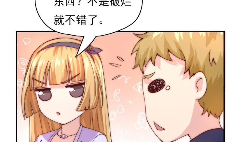 🍔恋爱先知 第107话 双孪镜 第21页