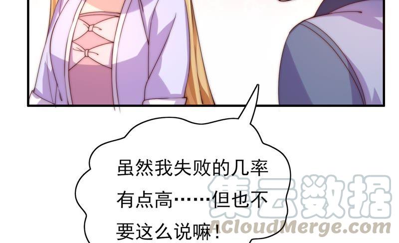🍔恋爱先知 第107话 双孪镜 第22页