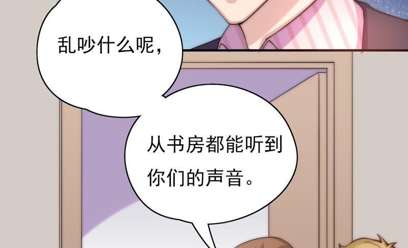 🍔恋爱先知 第107话 双孪镜 第25页
