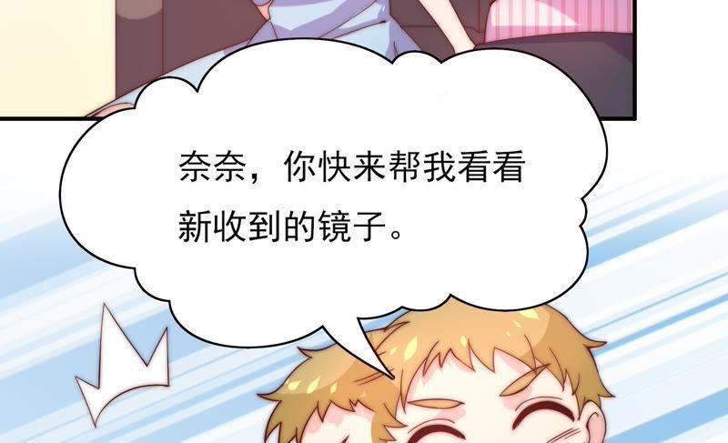 🍔恋爱先知 第107话 双孪镜 第31页
