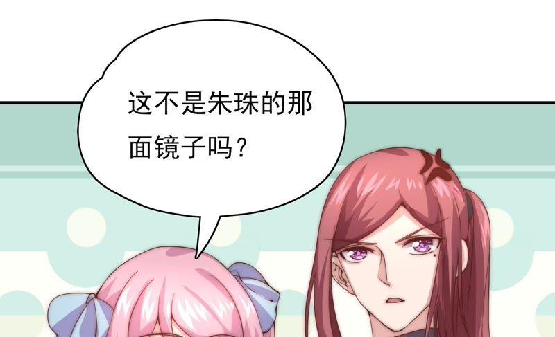 🍔恋爱先知 第107话 双孪镜 第42页