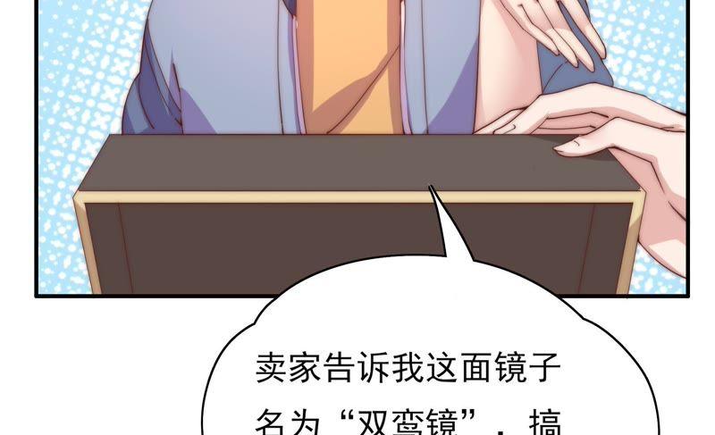 🍔恋爱先知 第107话 双孪镜 第46页