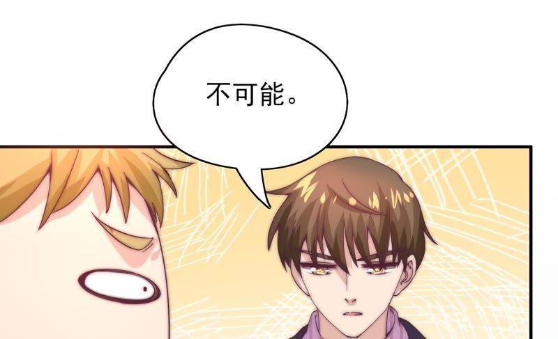 🍔恋爱先知 第107话 双孪镜 第48页
