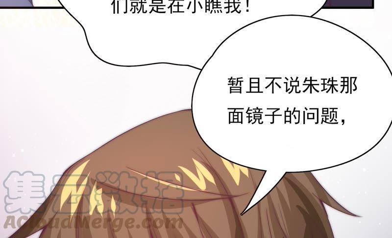🍔恋爱先知 第107话 双孪镜 第50页
