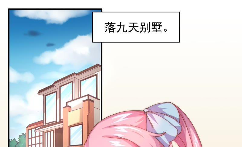 🍔恋爱先知 第107话 双孪镜 第6页