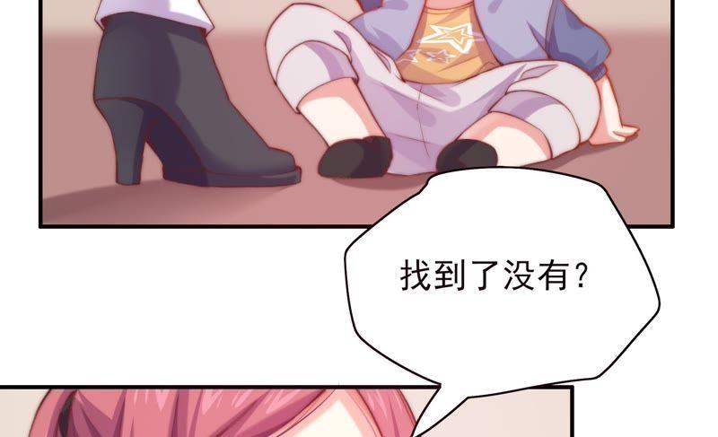 🍔恋爱先知 第109话 弄巧成拙 第15页