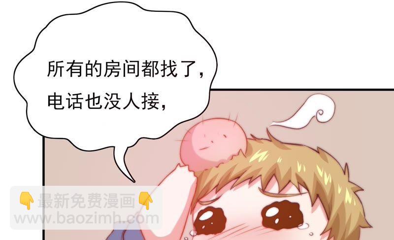 🍔恋爱先知 第109话 弄巧成拙 第18页