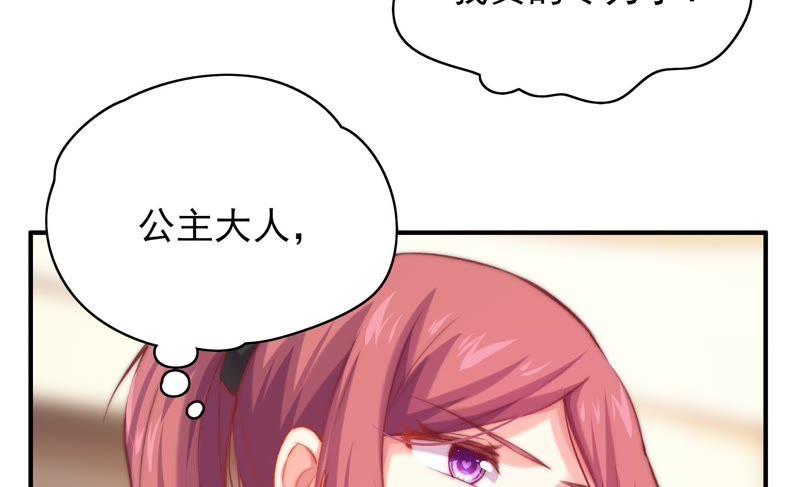 🍔恋爱先知 第109话 弄巧成拙 第20页