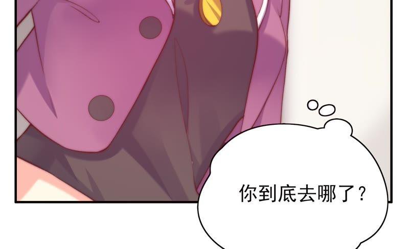 🍔恋爱先知 第109话 弄巧成拙 第22页